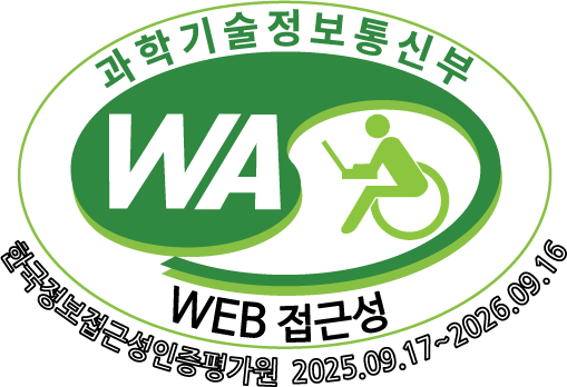웹접근성 획득 마크