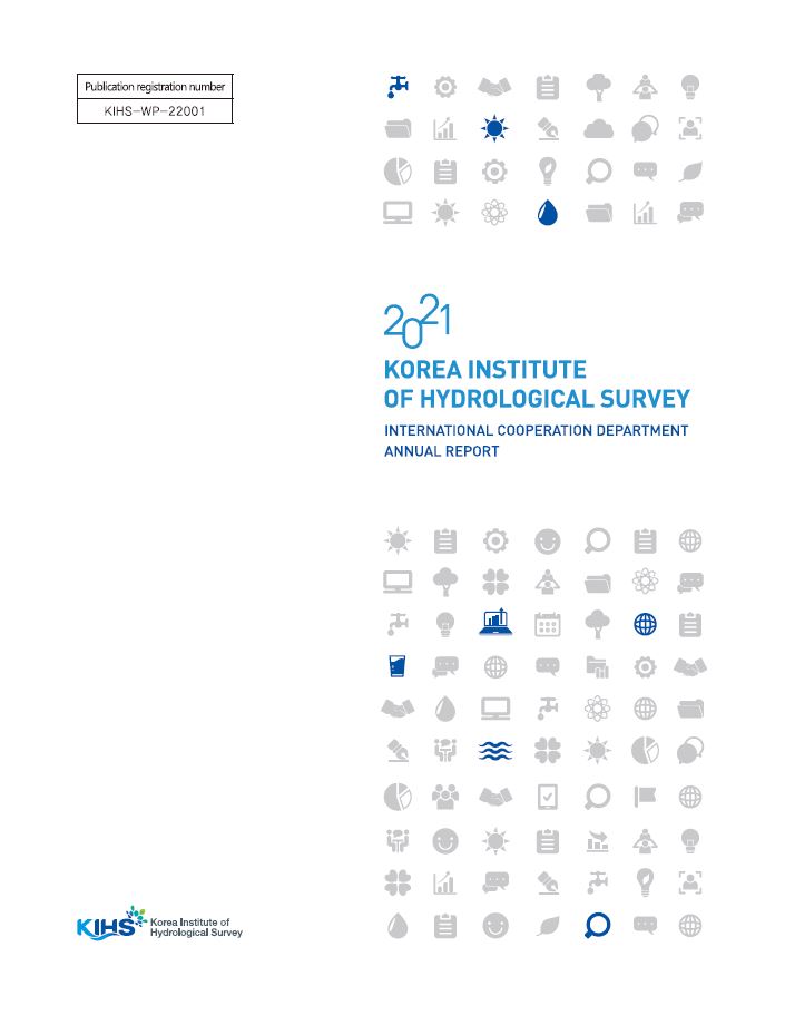 한국수자원조사기술원 2021 국제협력부 연차보고서(영문)
