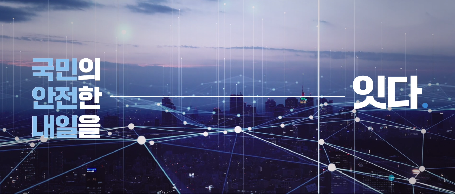 한국수자원조사기술원 홍보영상 국문 (5분ver)