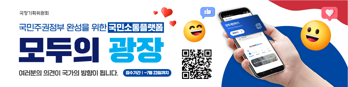 모두의 광장