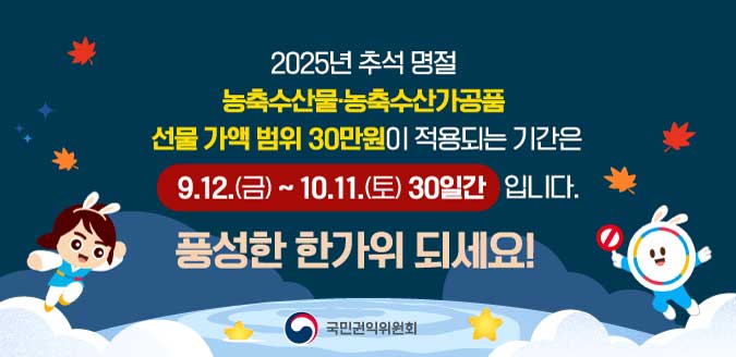 청탁