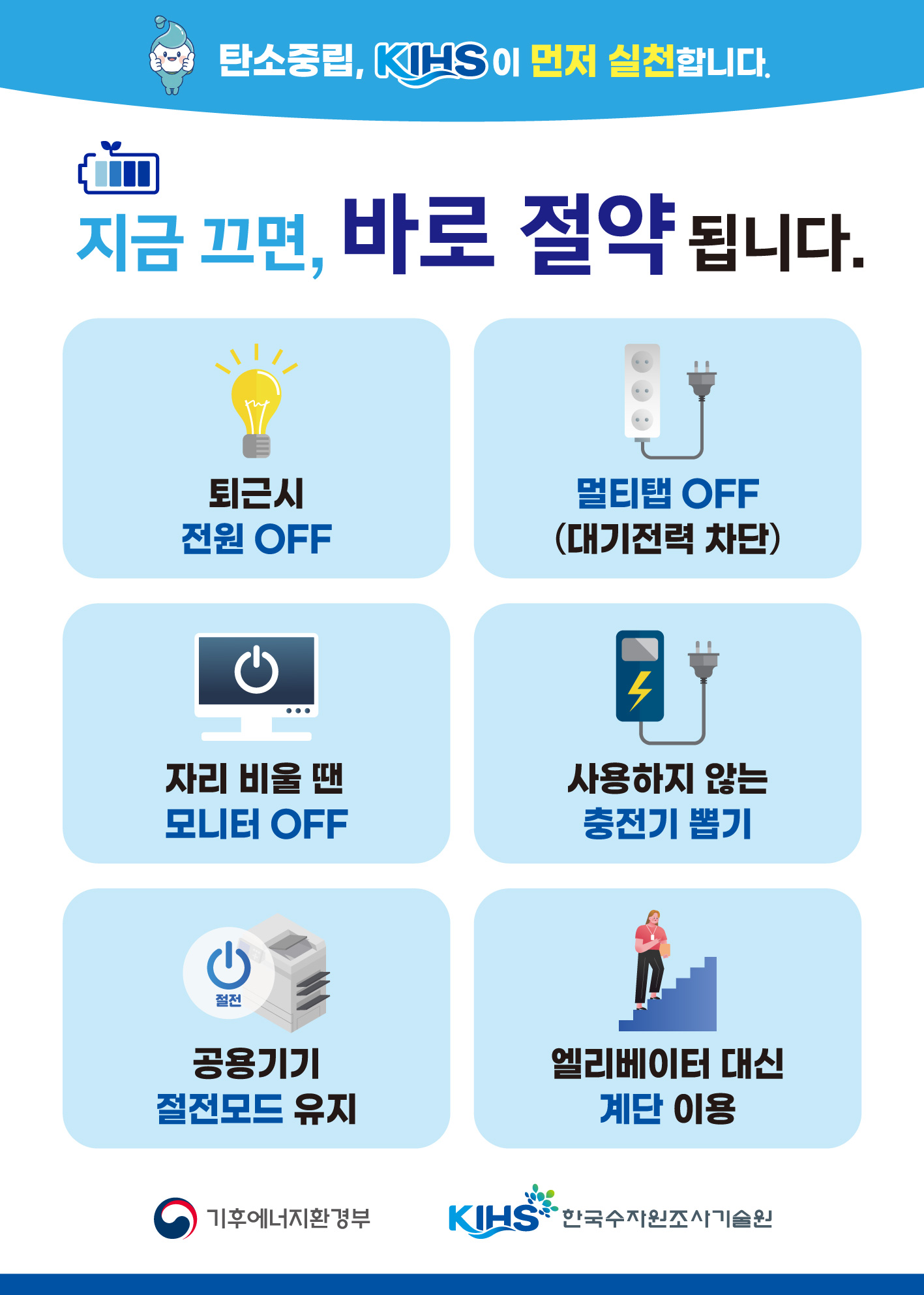 KIHS·한국수자원조사기술원 수문조사기기 현장검정 잠정 중단 안내 중단 기간 : 2025.12 ~ 2026.02 중단 사유 : 하천결빙, 강풍, 영하권 기온 등의 기상여건 검정 재개 : 2026.03 ~ 현장검정을 신청하고자 하는 담당자 업무시 참고 연구개발실 기기 검정팀
