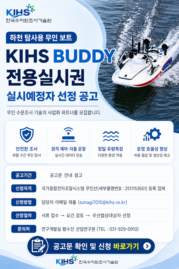 공공기관 AI활용 국민제안 창구 신설에 따른 홍보