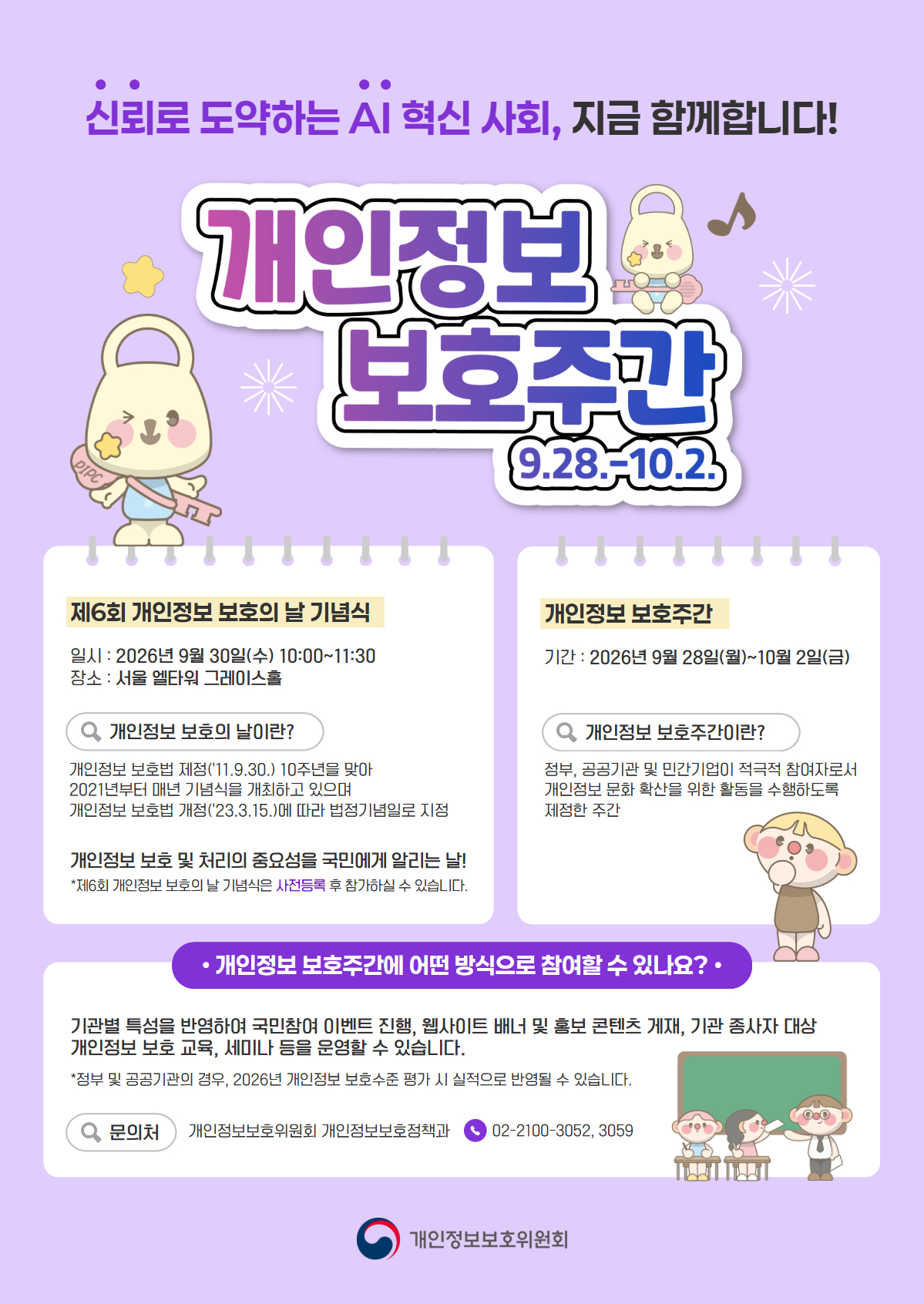 보호주간 카드뉴스 1 (1)